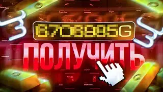 КАК ПОЛУЧИТЬ ХАЛЯВНУЮ НА BULLDROP??!?!?!? ПОЛУЧИЛ ПРОМО НА КЕЙС БЕСПЛАТНО