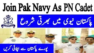 Join Pakistan Navy As PN Cadet For Permanent Commission In Term 2022- A