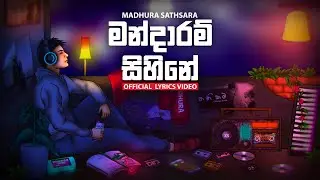Madhura - Mandaram Sihine (මන්දාරම් සිහිනේ) [Official Lyrics Video]