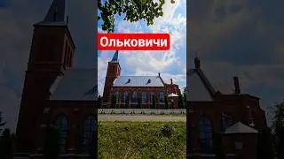 Альковічы - Касцёл [Музей народнага побыту]