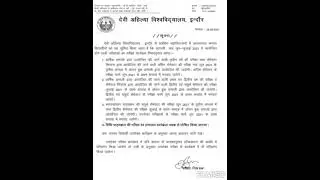 davv important notice for open book exam 2021 