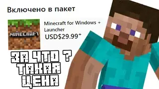 ОБЗОР НА МАЙНКРАФТ ЗА 2000 РУБЛЕЙ!