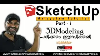 Sketchup tutorials | Sketch up Malayalam Tutorial Part - 1
