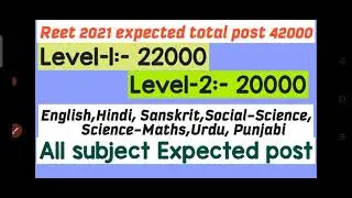 Reet 2021 Expected total post Level-1& level-2,,Subject wise  total post in Reet 2021