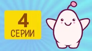 Микидо ТВ - 4 серии подряд (29-32) - Песни рисовалки с Мими
