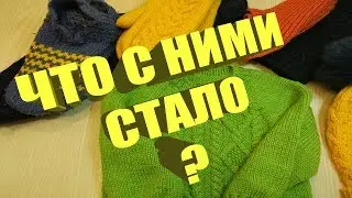 Испытание временем. Теплая пряжа
