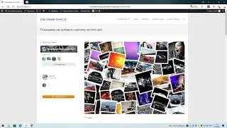 Показываю как добавить картинку на html страничку