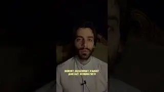 ПОЧЕМУ НЕЛЬЗЯ ЗАКРЫВАТЬ ГЛАЗА НА МУЖСКОЕ НЕУВАЖЕНИЕ