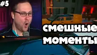 #5 КУПЛИНОВ СМЕШНЫЕ МОМЕНТЫ▶ CYBERPUNK 2077#КУПЛИНОВ#СМЕШНЫЕМОМЕНТЫ#КИБЕРПАНК2077#НАРЕЗКИ