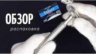 #ОБЗОР