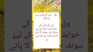 Fennel seeds  for weight loss 