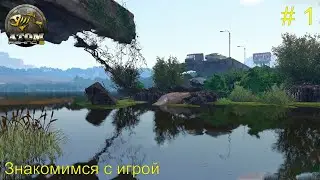 Shelter. Getting to know the game. #1. Atom Fishing II.