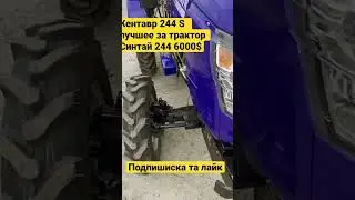 Обзор Кентавр 244 S уже на канале МоТТор