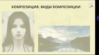 Технологи 2 класс  Цвет и композиция