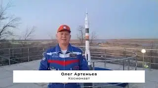 Известные космонавты записали видеопоздравление для курян
