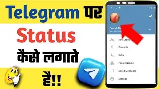 Telegram me status Kaise lagaye||How to add Status on telegram app||telegram par status Kaise lagaye