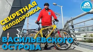 Все велодорожки Васильевского острова, Санкт-Петербург! 