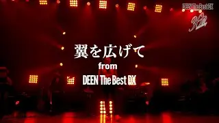 DEEN「Tsubasa o Hirogete (DEEN The Best DX)」Music Video Short ver.