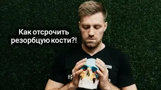Как остановить 