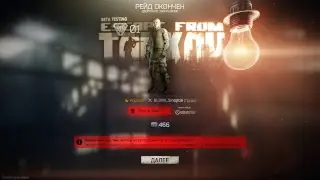 Escape From Tarkov