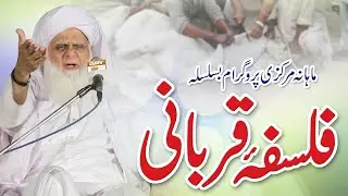 FALSAF-E-QURBANI Conference 2023