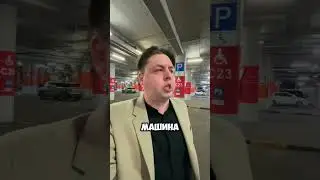 ПОЧЕМУ ЧЕМ ХУЖЕ МАШИНА?