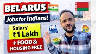 Belarus Jobs for Indians 🇧🇾 | Salary Around ₹1 Lakh? | Food & Accommodation Explained