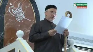 Пятничная хутба 24 мая 2019 года Цолоев Хизир