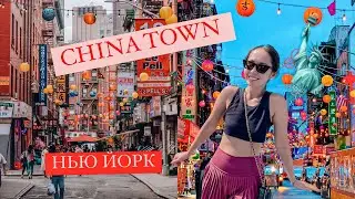 CHINA TOWN NEW YORK. A REVIEW OF CHINA TOWN IN NEW YORK.