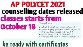 ap polycet 2021 counselling dates released 👍// counselling process // be ready with college list🤠