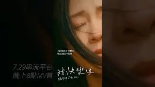 颱風天來聽即將上架的新歌✨💗