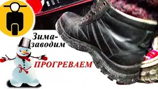 Зима .Мото-не забудь сделать это