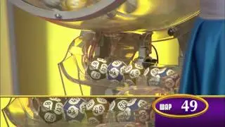 Лотерея Золотой Ключ тираж 877