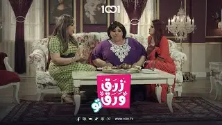 مستحيل أكسر الدايت حتى لو صينية مشاوي 😅 | زرق ورق