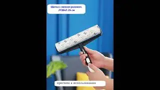 Щетка с липким роликом Boomjoy  JY3647. Лотос TV