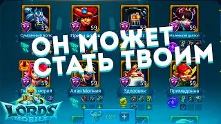 Lords Mobile - Он может стать ТВОИМ | Акк с ДОН ГЕРАМИ