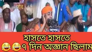 তাহেরি আন্কেলের ডিজে গান। taheri aunkle dj song।