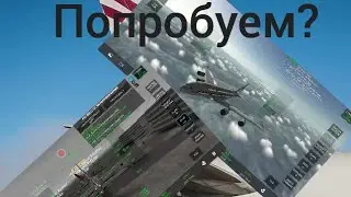 хотите ли вы чтобы я совершил САМЫЙ ДЛИННЫЙ РЕЙС В РФС ? тогда ставьте лайк