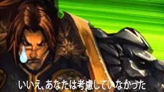 Вариан Ринн: Warlords of Draenor