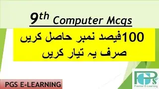 Computer Science Multiple Choice Questions Class 9 || Computer Science Mcqs