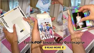Пакуй K-pop Товари Зі Мною! Найкращі K-pop Товари для Вашої Колекції! 2024