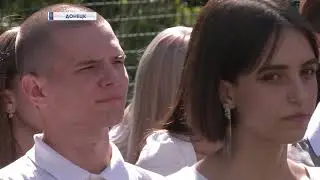 День знаний в ДОНАУИГС, ТК 
