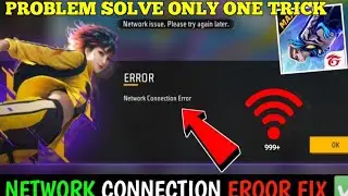 Free Fire Network Connection Error Problem Solution || Free Fire Network Error Problem Fix 2025