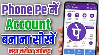 How to activate PhonePe? Learn the new method.