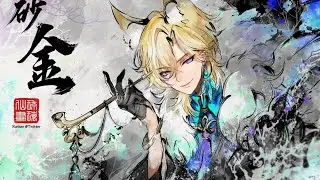 I drew Aventurine as one of those smexy fox demons from Xianxia stories..