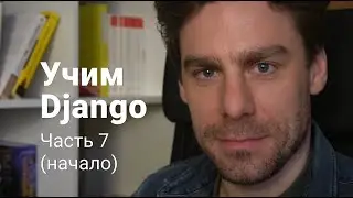 Django 7: Деплоим сайт на Digital Ocean (начало)