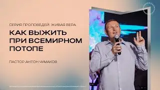 Воскресное Богослужение | Прямая трансляция | 26.05.2024