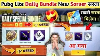 Pubg Lite Daily Special Bundle Purchase 😱 | Bc Purchase | Pubg Lite Bundle Purchase New Sarver