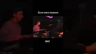 король и шут