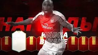 ПОЙМАЛ ЕЩЁ ОДНУ ИКОНУ ! + Награды за ВЛ